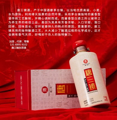 唐三鏡酒坊 專業(yè)整店加盟廠家，高品質(zhì)自釀體驗