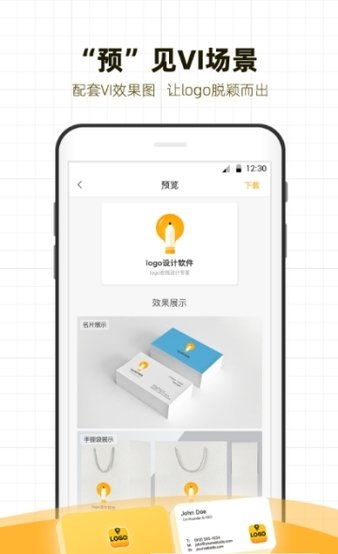手機(jī)版logo設(shè)計(jì)軟件免費(fèi)下載指南 v1.4.6安卓版在極光下載站的應(yīng)用探索