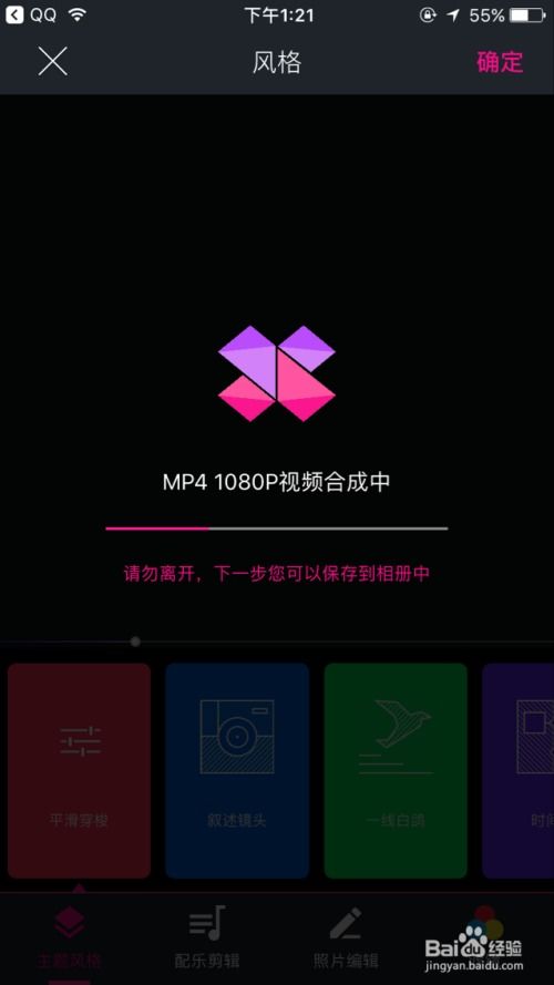 手機(jī)軟件制作1080p高清音樂相冊(cè) 從設(shè)計(jì)到實(shí)現(xiàn)