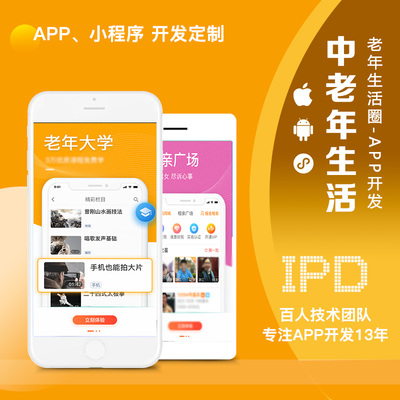 涵予科技 以科技賦能中老年興趣藝術大學，開啟智慧社區新篇章