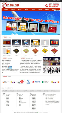 鄭州大家印包裝網(wǎng)站建設案例圖_鄭州網(wǎng)站制作,鄭州網(wǎng)站建設,網(wǎng)頁設計公司,網(wǎng)站建設公司,鄭州做網(wǎng)站,鄭州騰佳科技