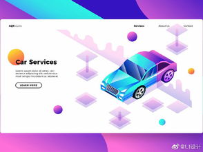 扁平化風格的網站產品主圖設計分享與策劃要訣