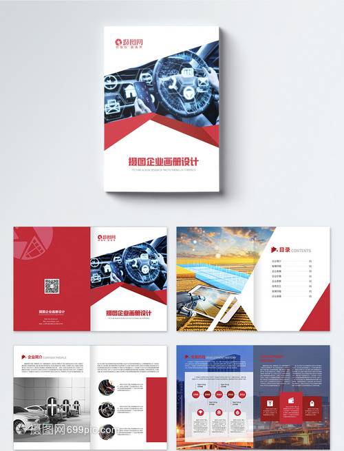 紅色汽車之家 品牌宣傳畫冊與網(wǎng)站設計的視覺革命