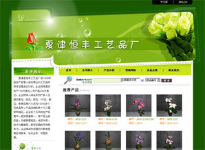 匠心獨運，網羅天下——山東省夏津縣恒豐工藝品廠官網設計構想